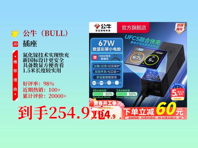 公牛电器性价比高吗？深度评测及购买建议
