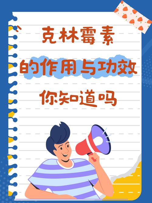 麦克林是什么药？用途、成分及安全性详解