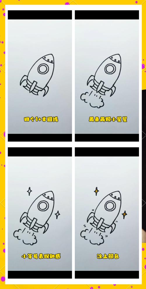 航空火箭绘画步骤详解，小白也能学会