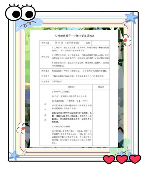 成年人的心理求助行为：你真的懂吗？