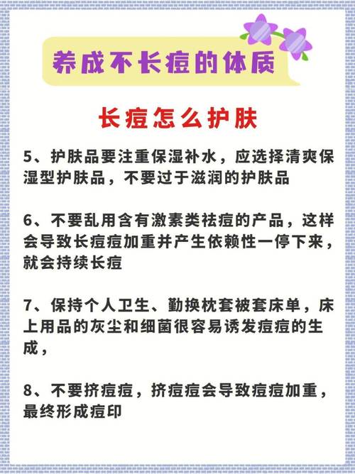 脸上长满痘痘是什么原因？专家教你如何摆脱痘痘