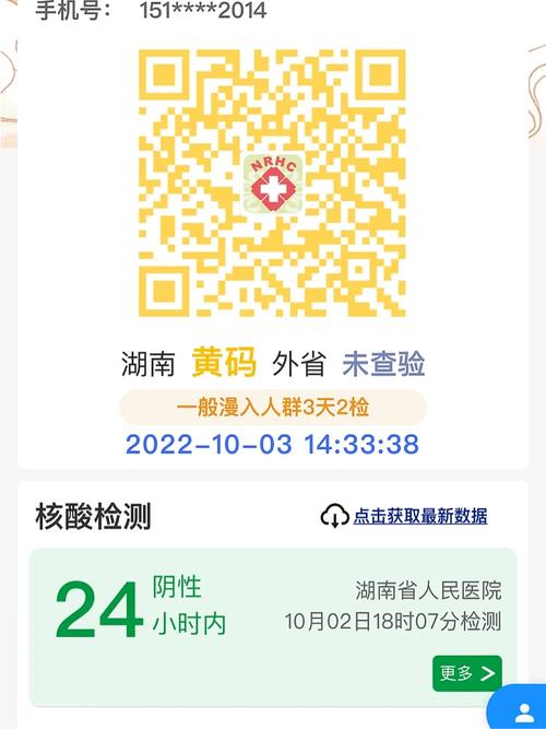 黄码多少天自动解除？最新政策及应对方法！