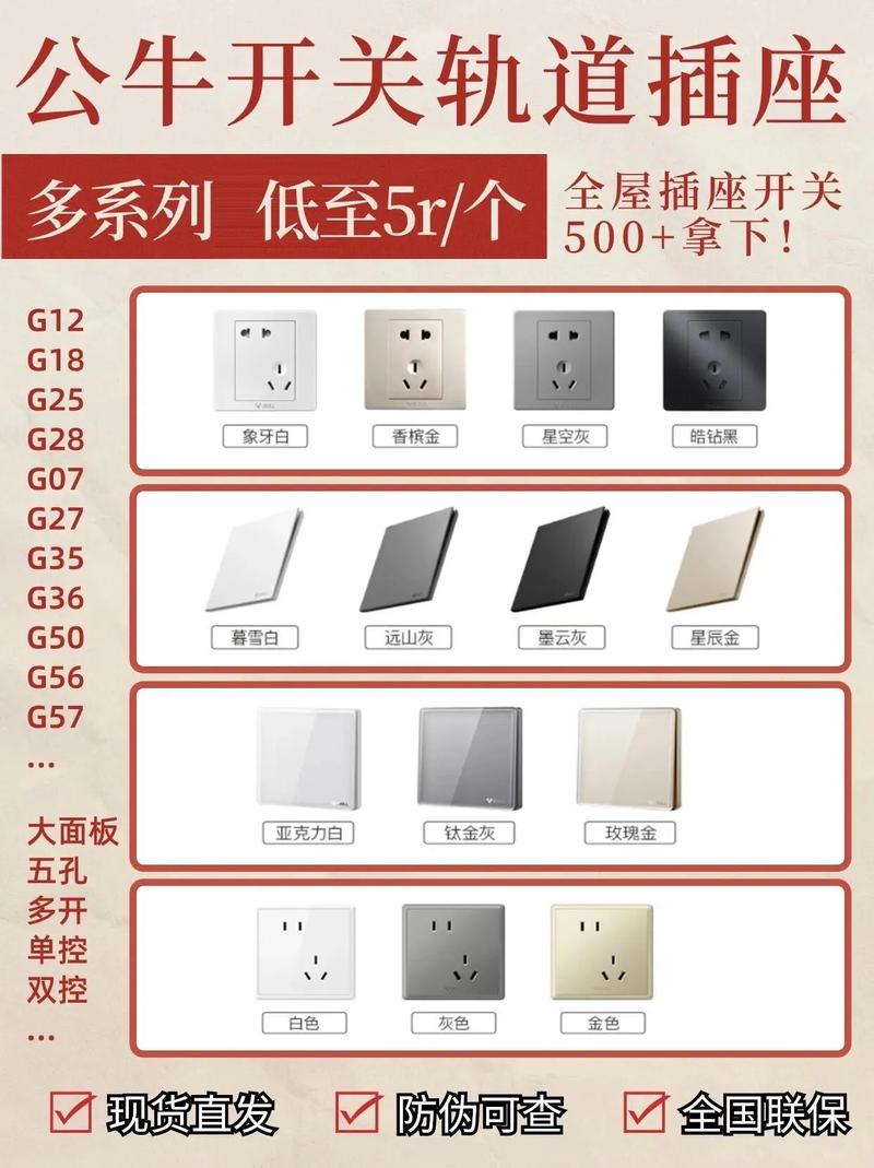 公牛电器性价比高吗？深度评测及购买建议