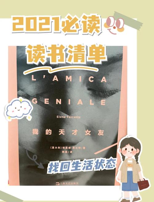 那不勒斯四部曲豆瓣书评，揭秘精彩剧情