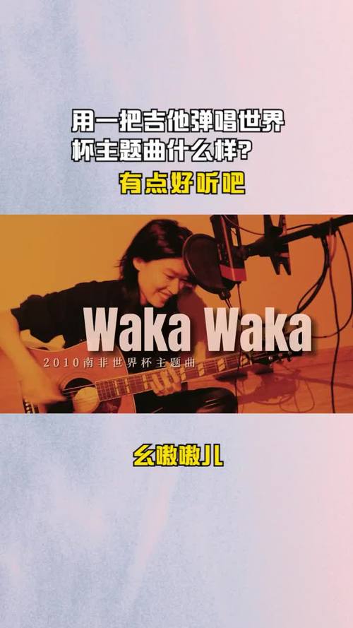 好听的世界杯主题曲推荐，哪一首是你的最爱？