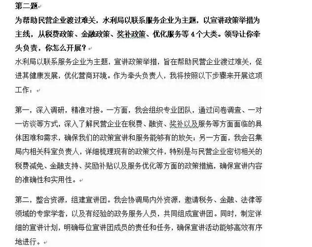 北控水务好进吗？招聘难度、面试经验分享