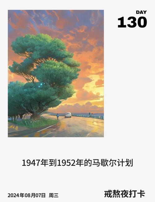 马歇尔计划比喻什么？一文带你了解其历史和象征意义