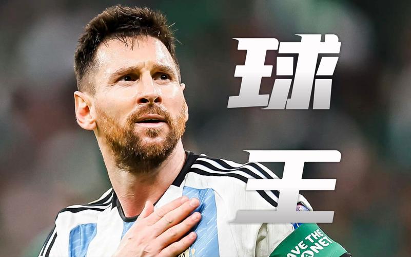 年度最佳中场花落梅西,实至名归!