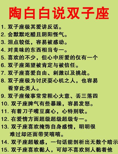 还在纠结6月6日是什么星座?一篇带你了解双子座!