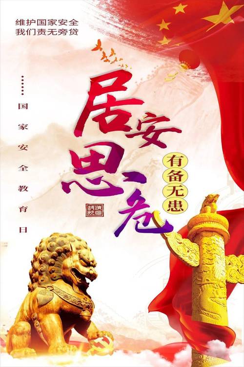 考国安的硬性条件有哪些?你需要提前了解!