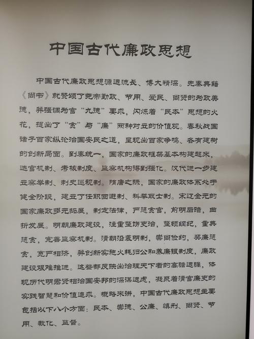 如何理解廉明？廉明的含义、例句及近义词