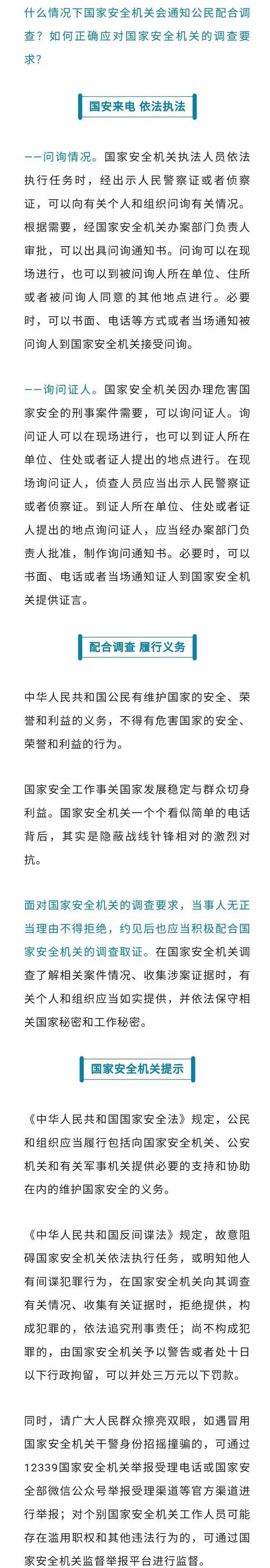 考国安的硬性条件有哪些?你需要提前了解!