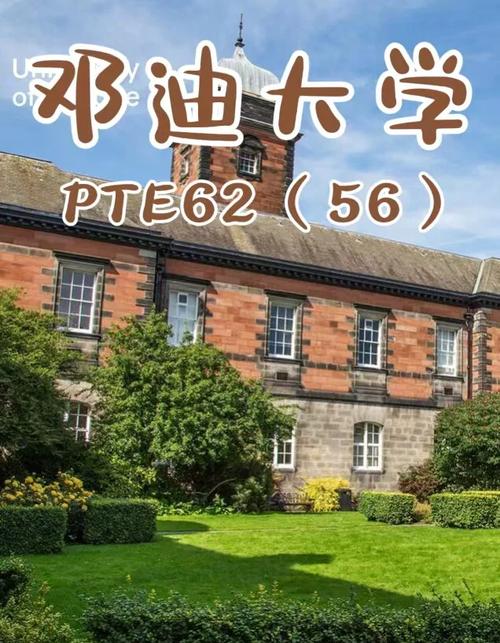 英国邓迪大学硕士专业推荐，哪个专业最值得读？