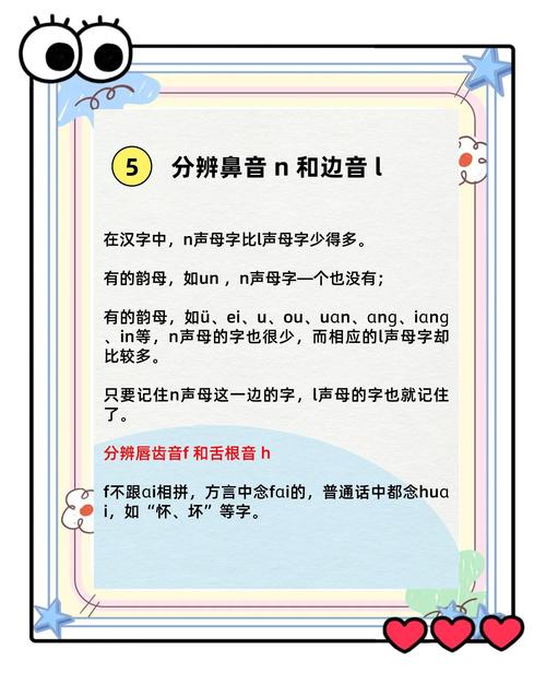 国语的真正含义是什么？它和方言有什么不同？