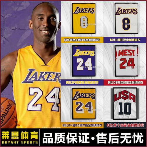 想知道科比穿过的所有球衣号码吗？高中到NBA全回顾