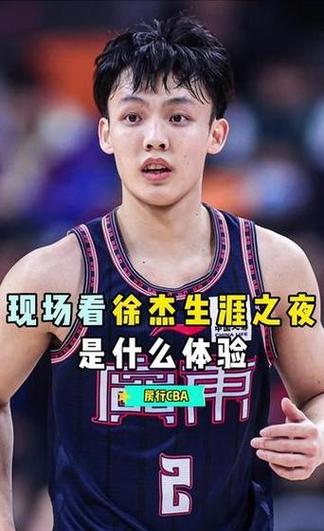 CBA球员徐杰年薪多少？70万年薪引争议，值吗？