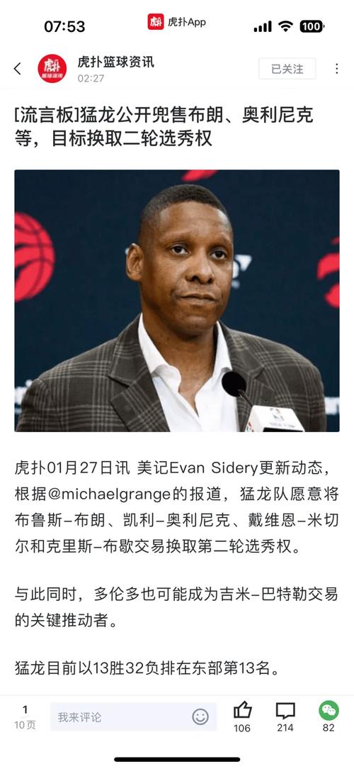 奥利尼克厉害吗？看看他的NBA生涯数据和表现
