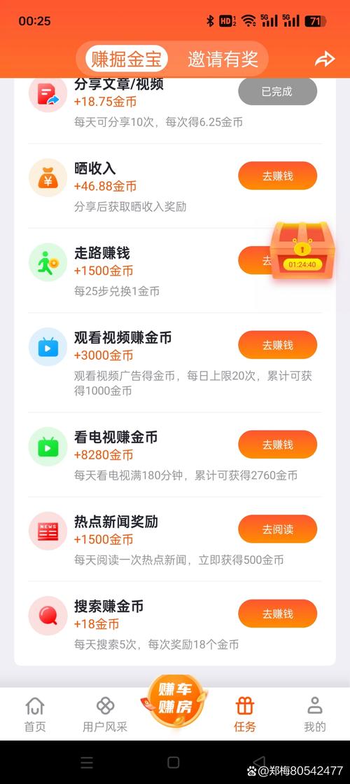 掘金宝到底是什么？全面解析掘金宝平台