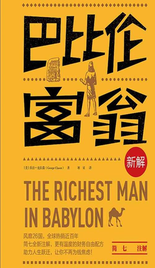 巴斯家族的财富秘密：比你想象的更复杂？