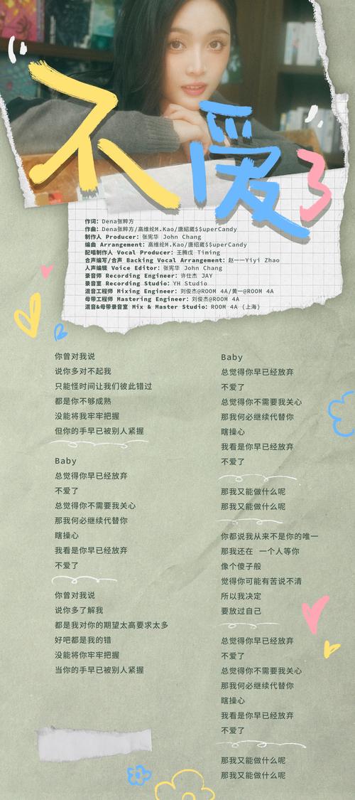 恋人之间：你不爱我了的英语表达及例句