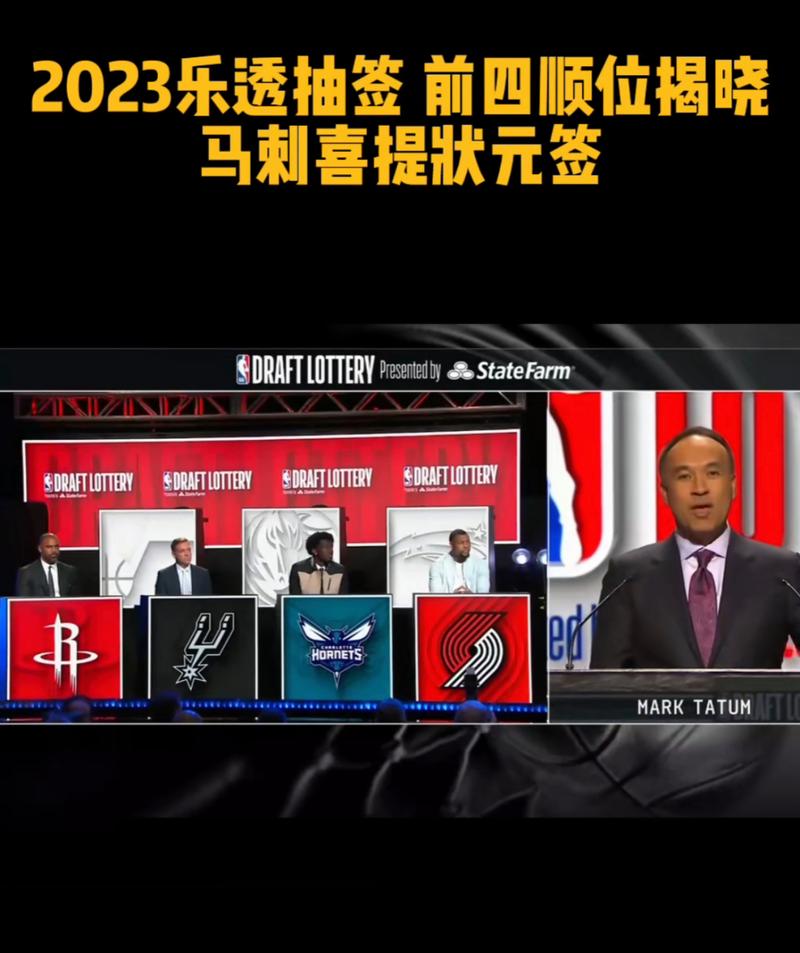 NBA选秀：状元签怎么来的？选秀规则深度解读