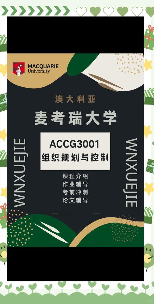 麦考瑞大学在哪儿？详细地址和交通路线介绍