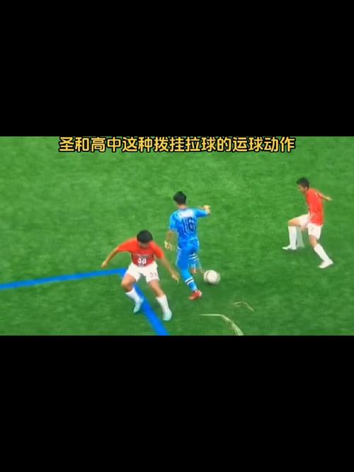 足球如何过人？技巧教学，让你轻松过掉对手！