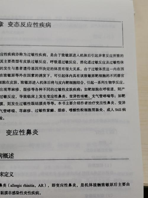 过敏性鼻炎怎么治疗？试试这些简单有效的办法