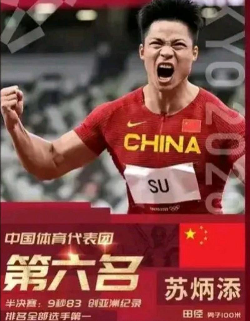 刘翔巅峰对决苏炳添：他能跑赢亚洲飞人吗？
