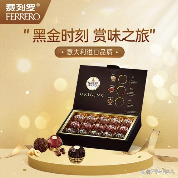 费列罗巧克力随便送好吗？送礼技巧大公开