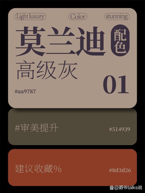 莫兰迪色是什么颜色？简单易懂的解释说明