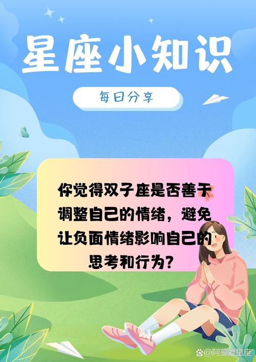 还在纠结6月6日是什么星座?一篇带你了解双子座!
