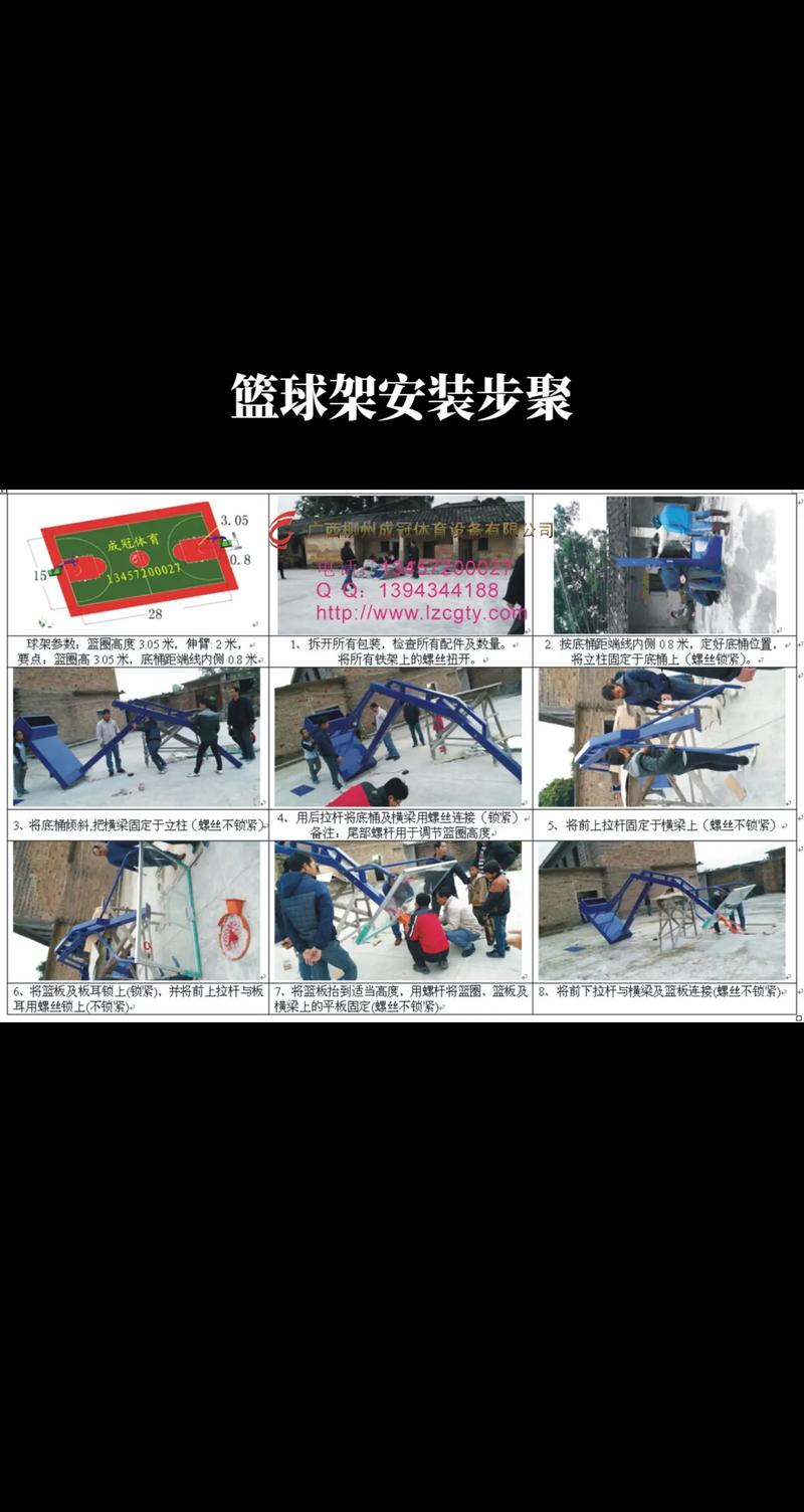 想自己装篮球架？这份指南帮你轻松搞定