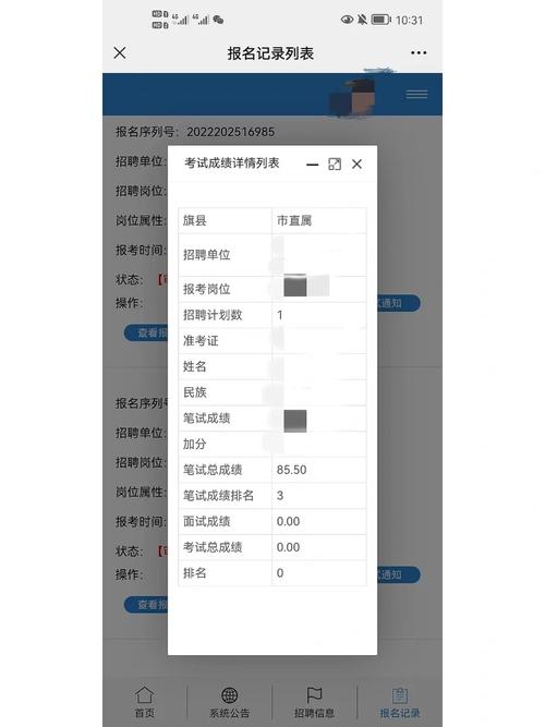 北控水务好进吗？招聘难度、面试经验分享