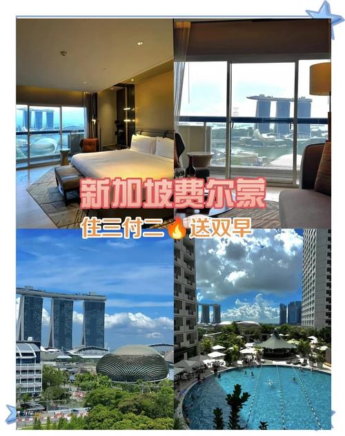 费尔蒙酒店适合哪些人群？了解其定位和客群