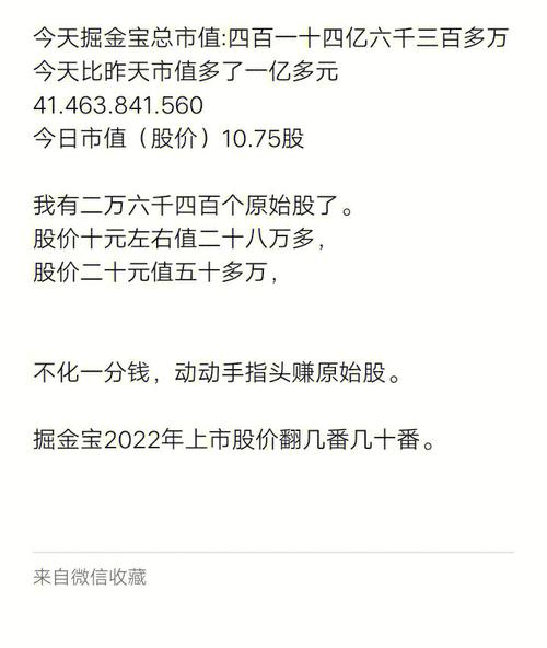掘金宝上市可能性有多大？分析其成功上市的条件