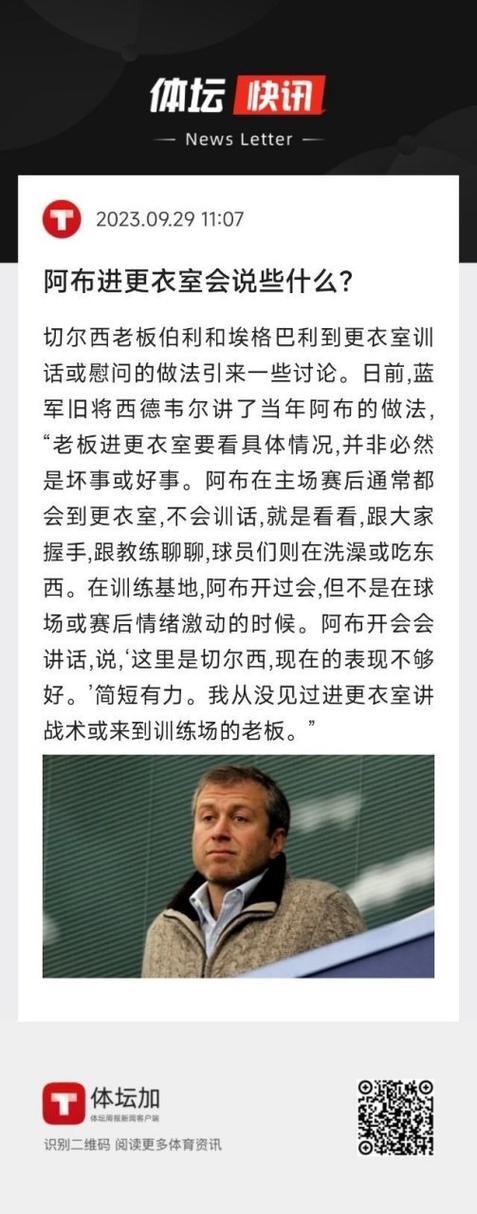 切尔西阿布的国籍究竟是哪里？深度解析其背景