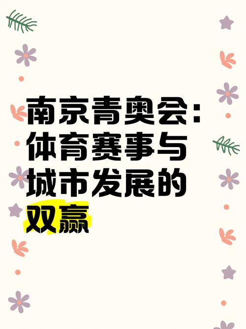 还记得南京青奥会吗?它是在哪一年举行的?