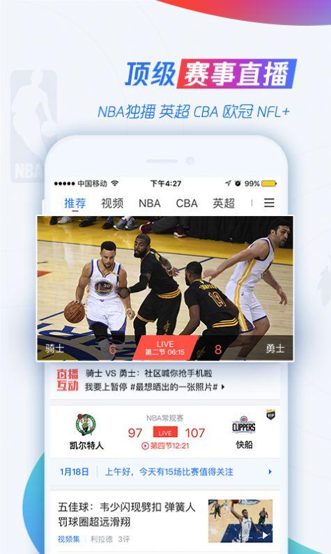 在什么平台上看NBA直播？高清流畅不卡顿的NBA直播源推荐