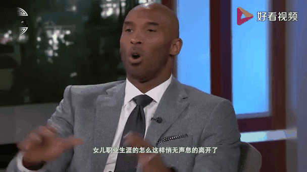 五年前的今天：我们是如何失去科比的？