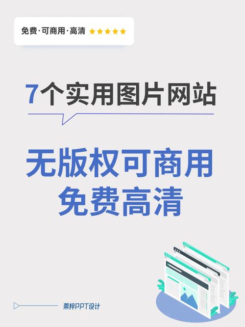 图片库哪里找？免费商用图片资源网站大全