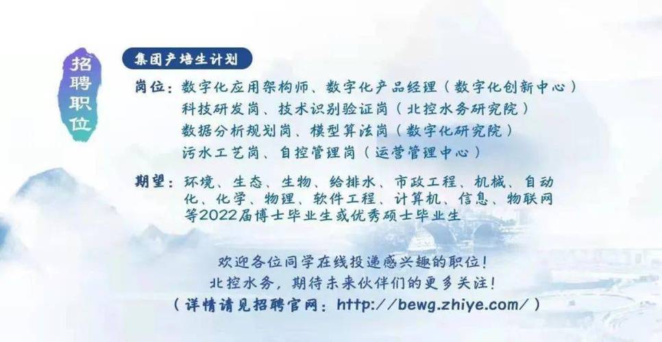 北控水务好进吗？招聘难度、面试经验分享