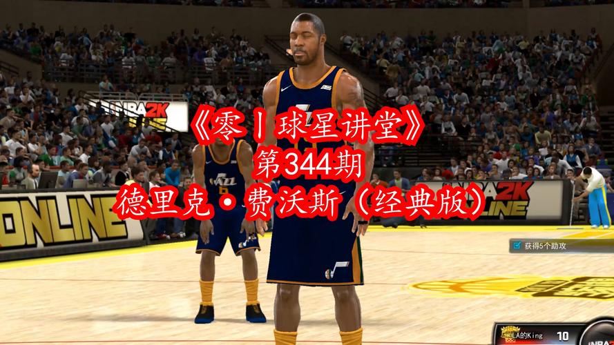 费沃斯在NBA是什么水平？球迷口碑与数据分析