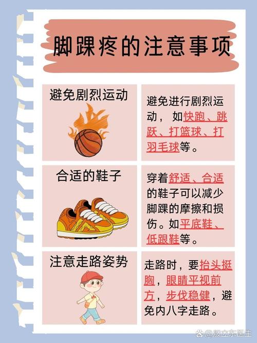 俞长栋最新伤情通报：脚踝扭伤多久能好？