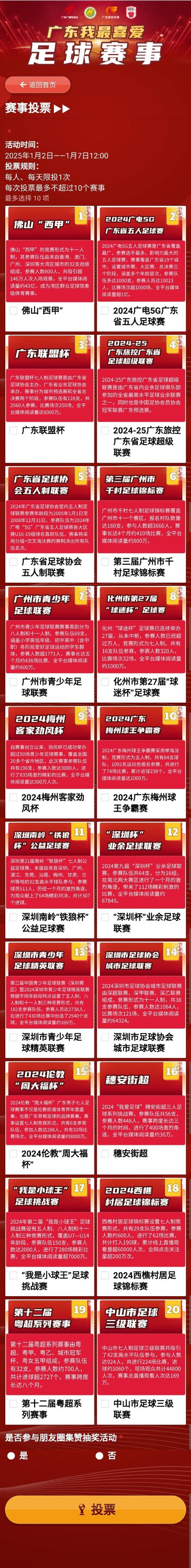 2023年最受欢迎的足球网站推荐，哪个好？