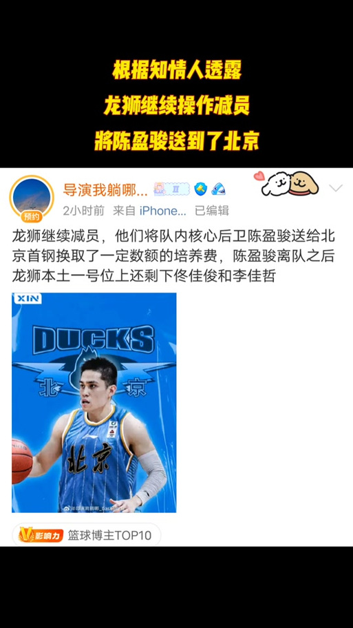 CBA球员陈盈骏的家乡在哪里？详细地址大公开