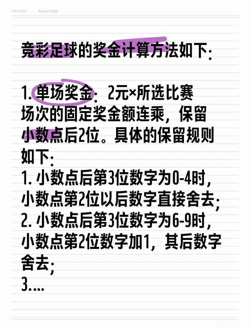 足彩怎么玩？从新手到高手进阶玩法详解
