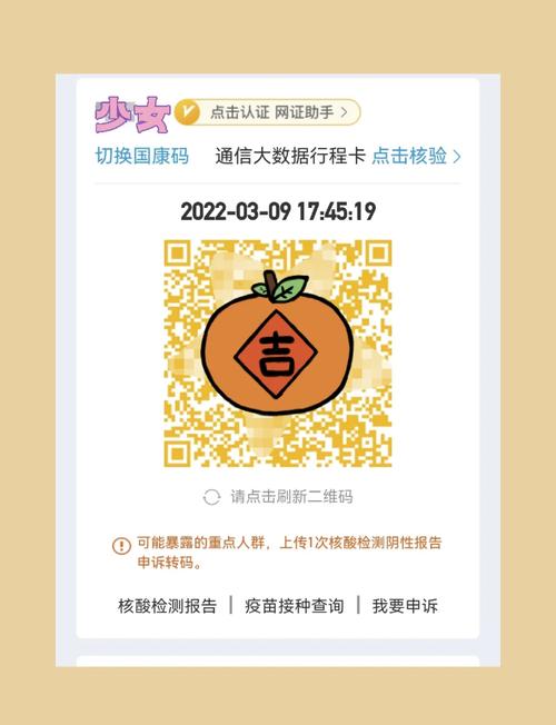 黄码多少天自动解除？最新政策及应对方法！