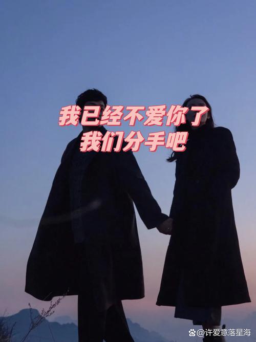 恋人之间：你不爱我了的英语表达及例句