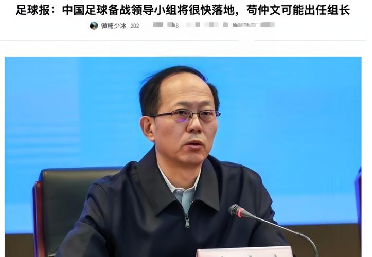 苟仲文被查，刘国梁事件再被热议，究竟有何隐情？